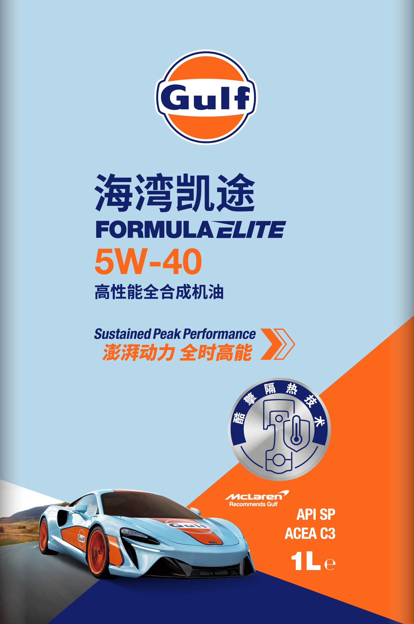 海湾凯途全合成机油 5W-40